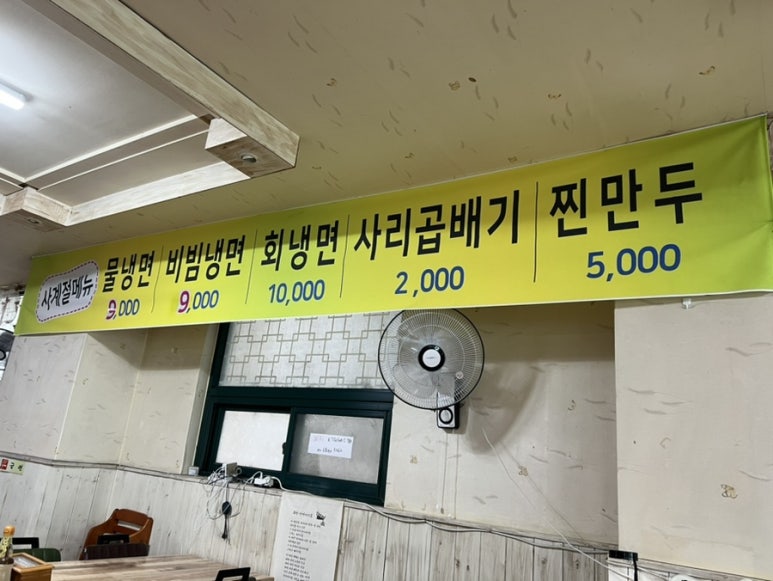 청수골냉면 이미지