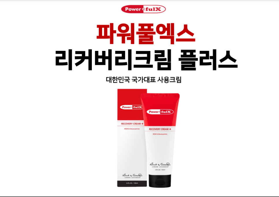 (주)파워풀엑스 이미지