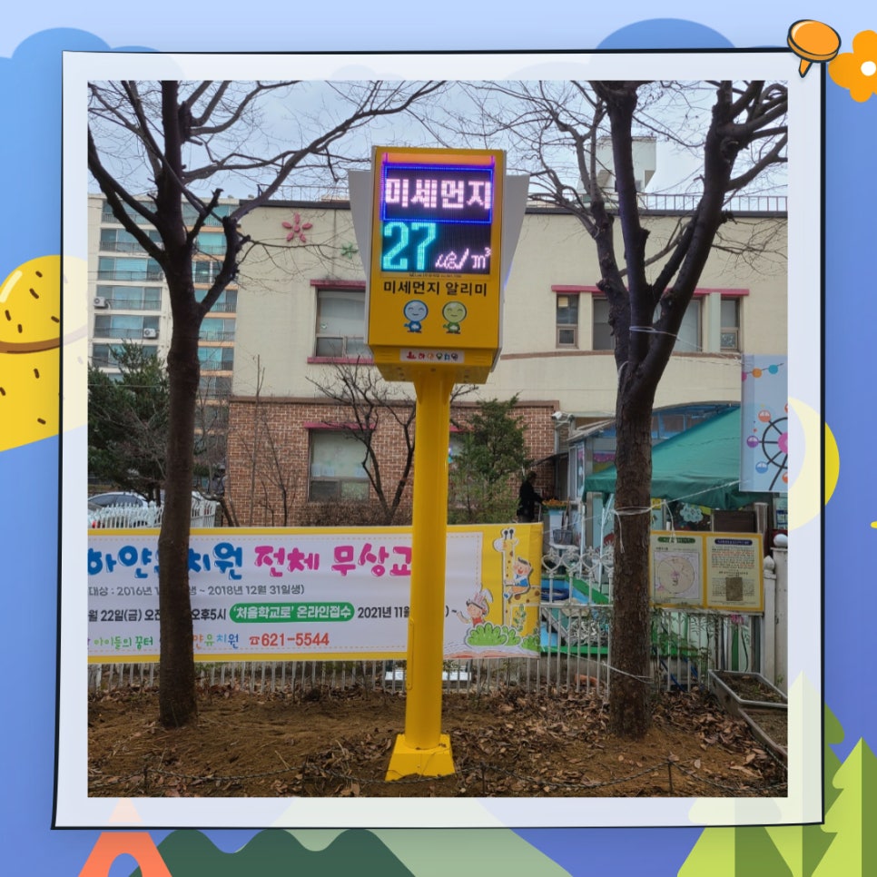 하얀유치원 이미지