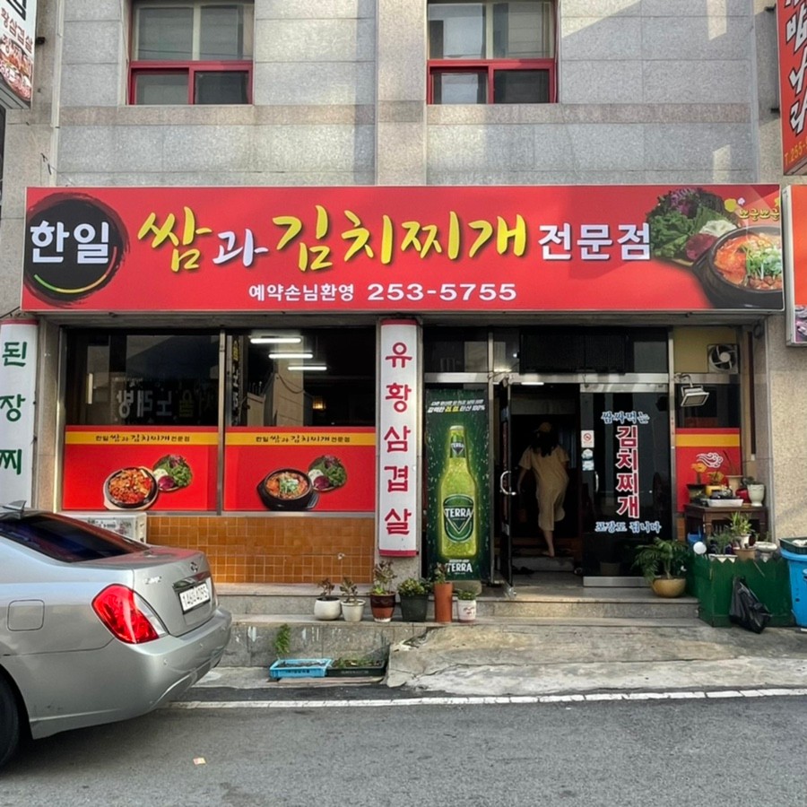 터미널식당 이미지