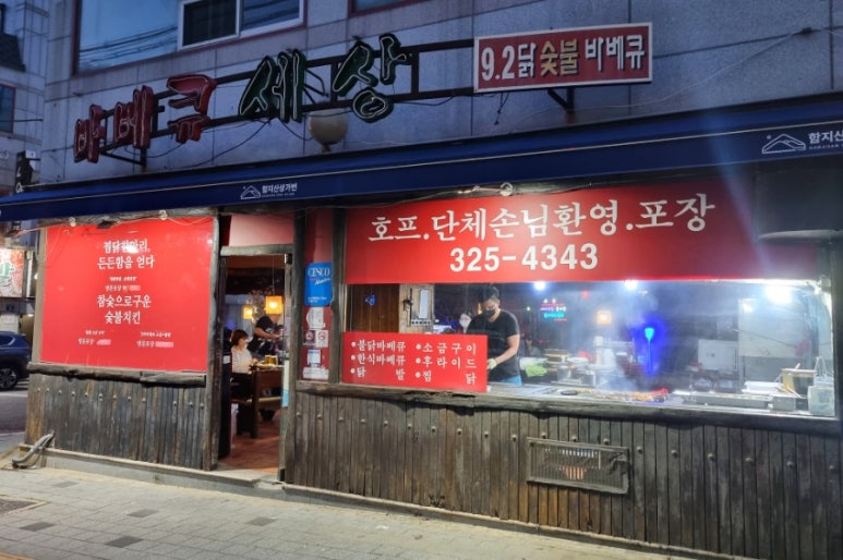 운암지바베큐세상 이미지