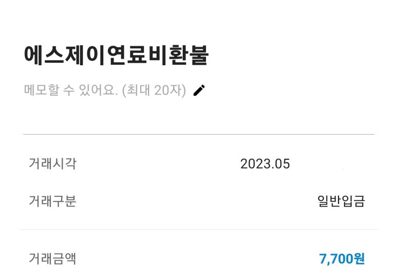 에스제이주유소 이미지