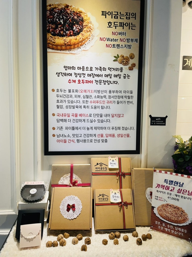 파이굽는집 이미지