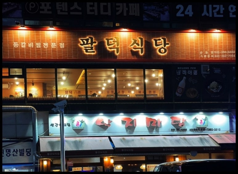 두-밥식당 이미지