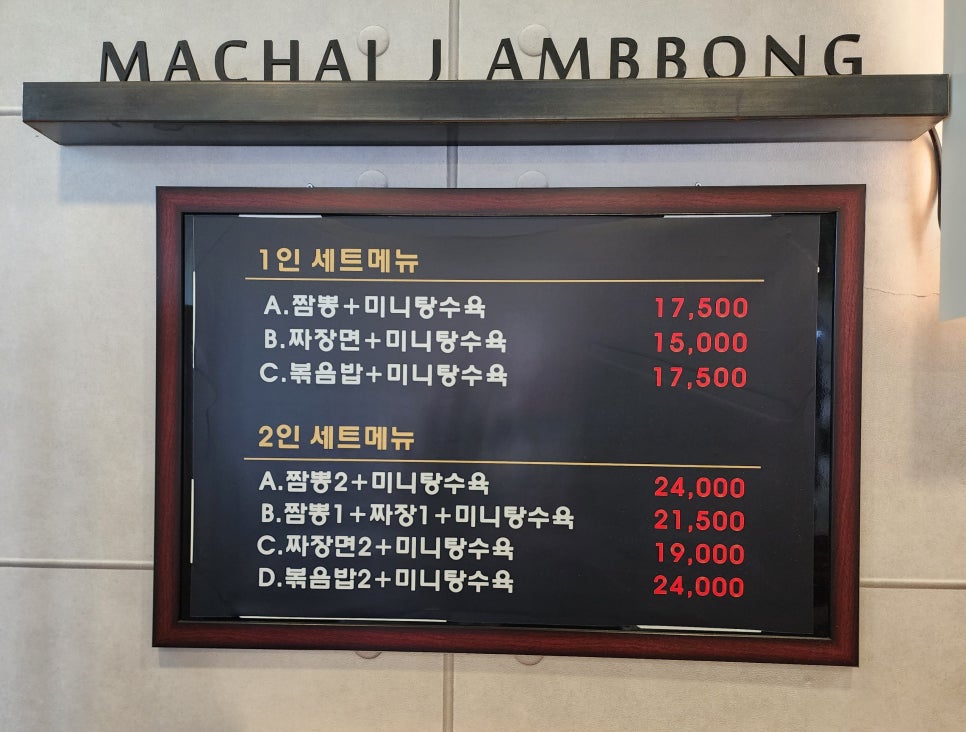 대봉짬뽕 이미지
