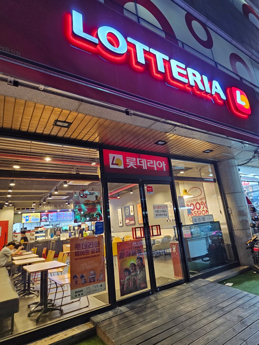 롯데리아순천연향점 이미지