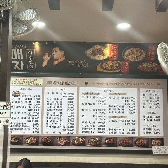 큰시장순대국 이미지