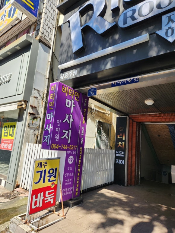 제주발건강센터 이미지