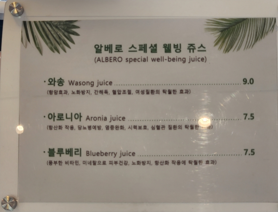 알베로 베이커리 이미지