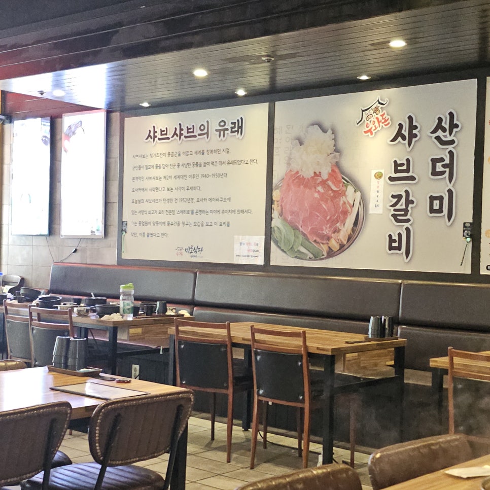 미호식당 이미지