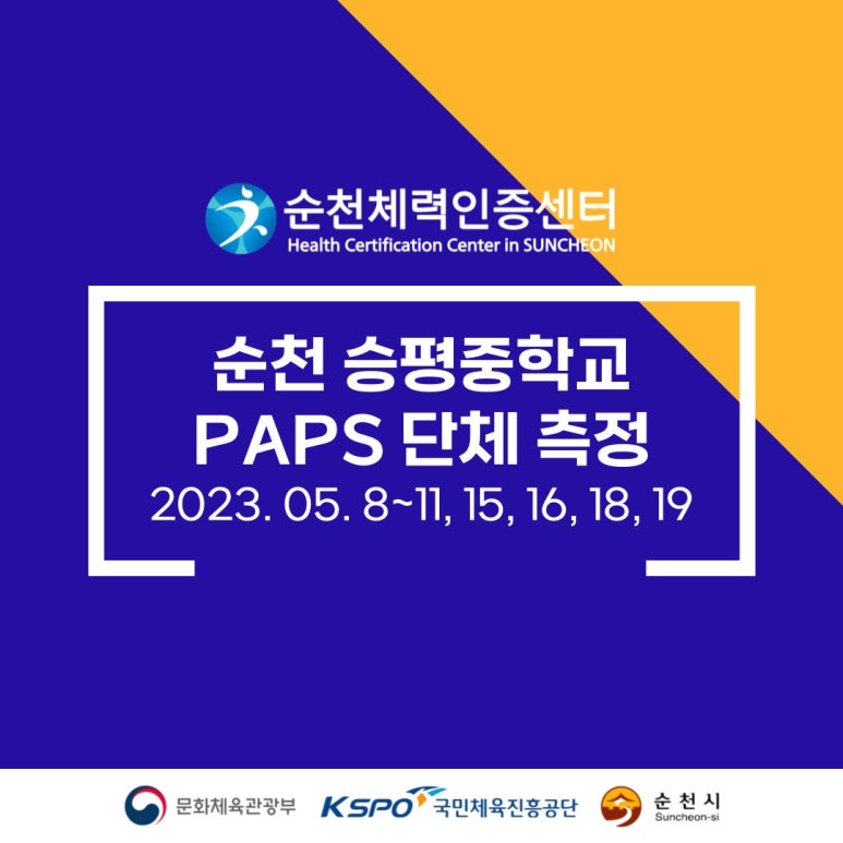 순천승평중학교 이미지