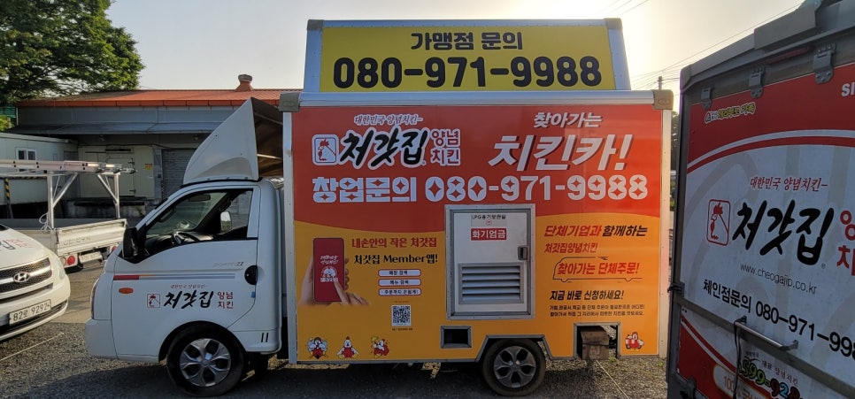 처갓집푸드 이미지