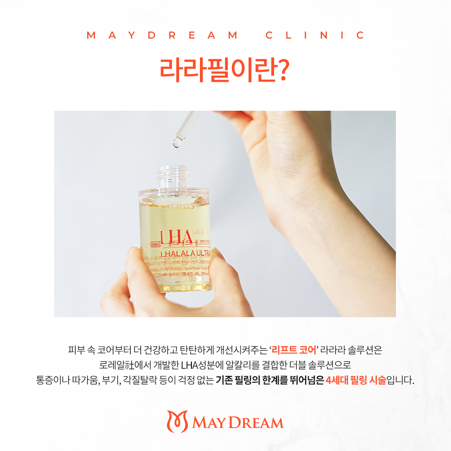 라라피부과의원 이미지