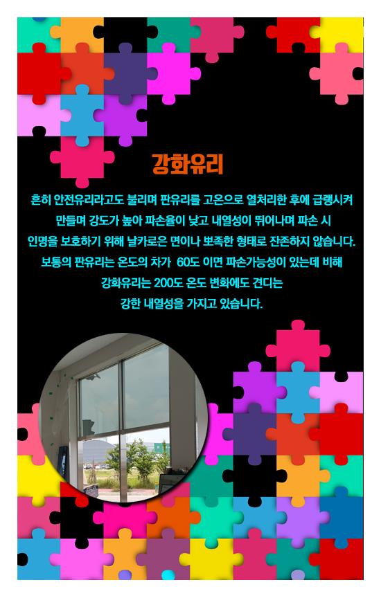 성원창호유리 이미지