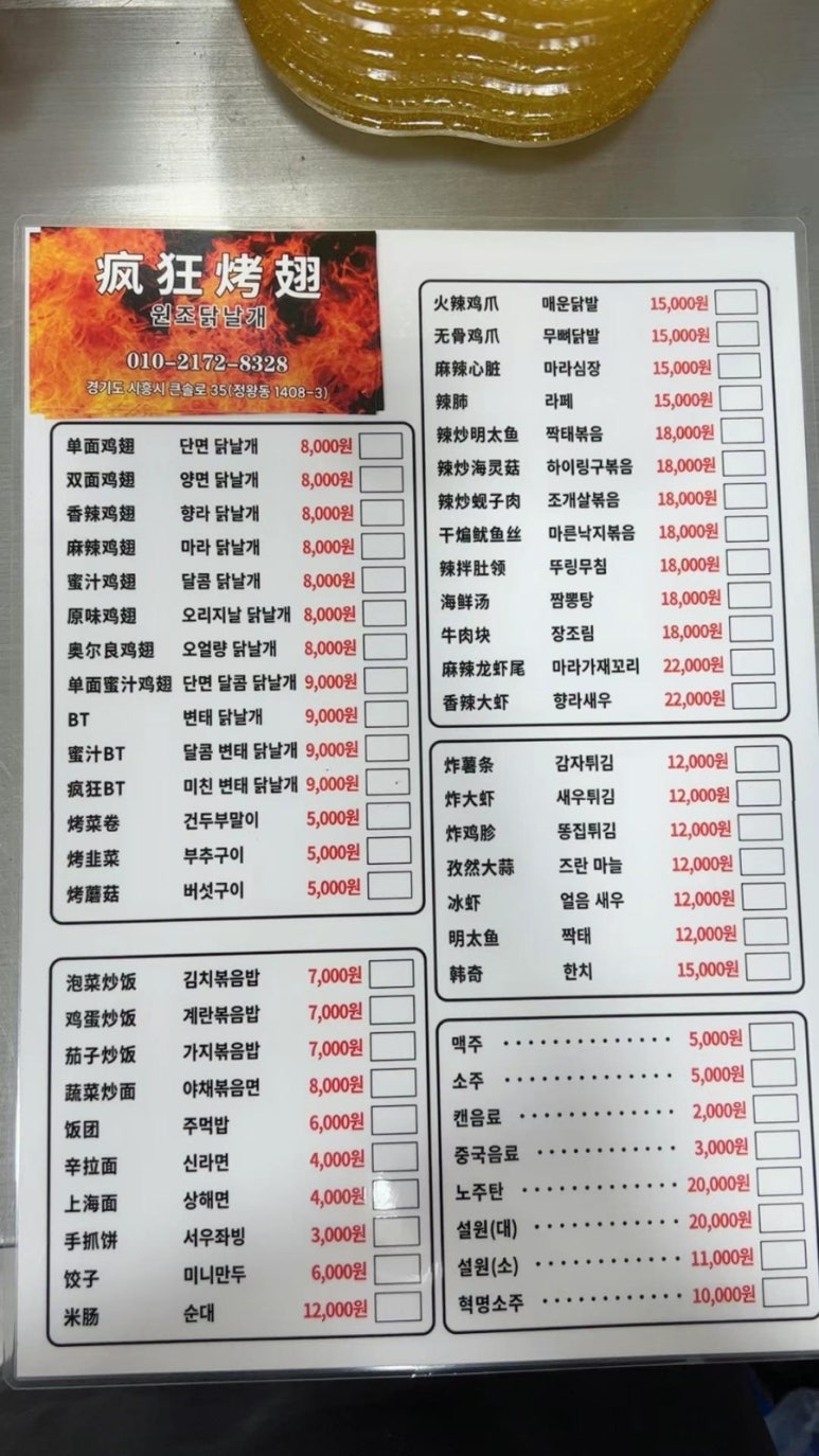 원조닭날개 이미지