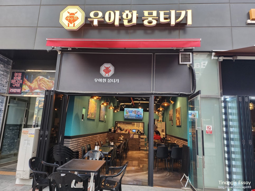우아한뭉티기 이미지