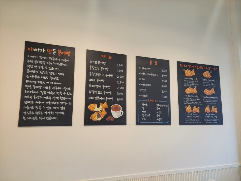 아빠가만든붕어빵 이미지