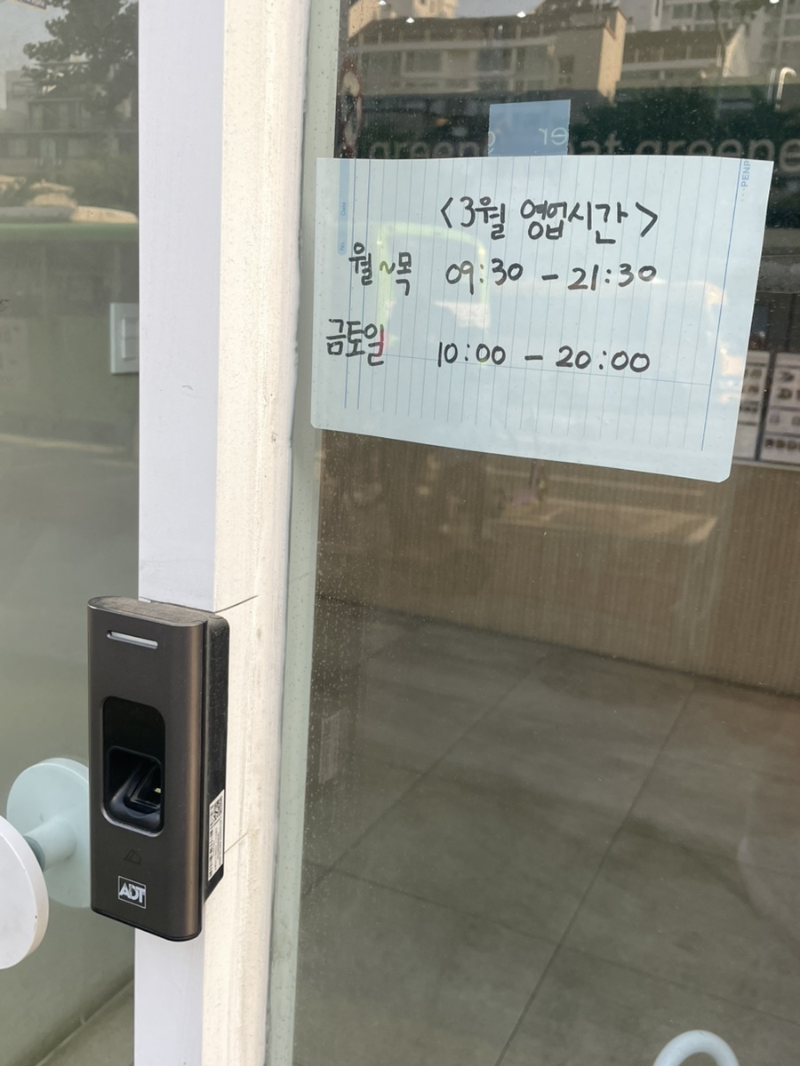 그리너두정점 이미지
