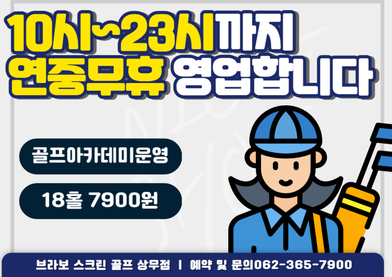 브라보골프 이미지