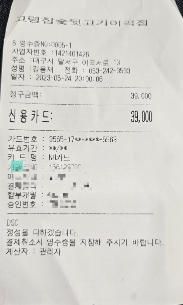 고령참숯뒷고기 이미지