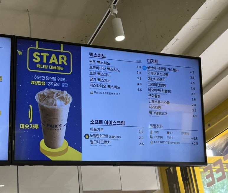 빽다방 광주하남점 이미지