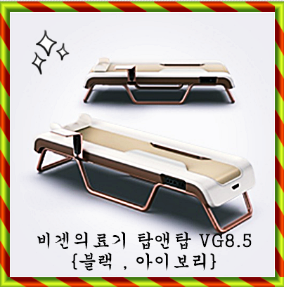 비겐의료기 이미지
