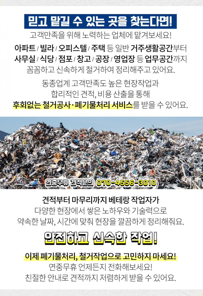 (주)일신산업개발 이미지