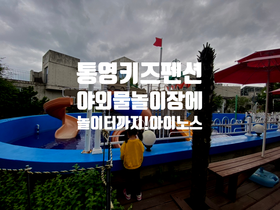 아이노스펜션 이미지