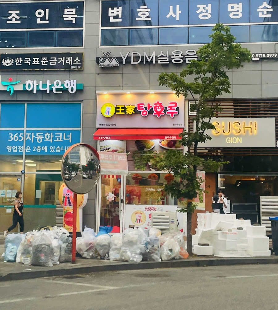 왕가탕후루원주무실점 이미지