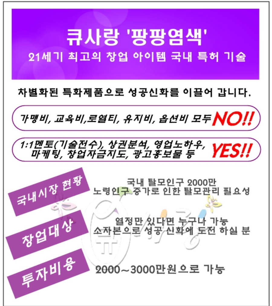 큐사랑강남 이미지