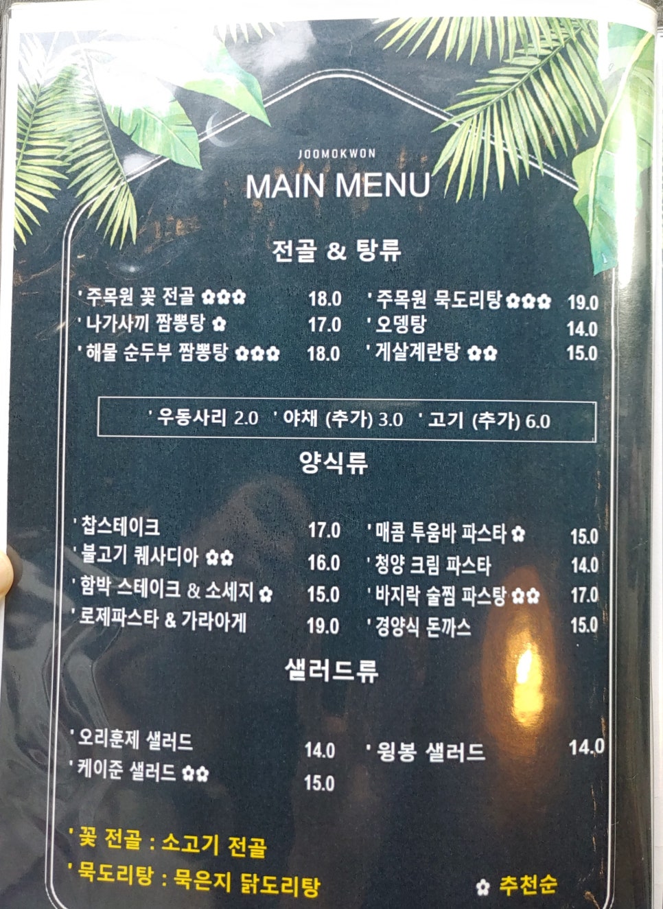 (주)목원 이미지