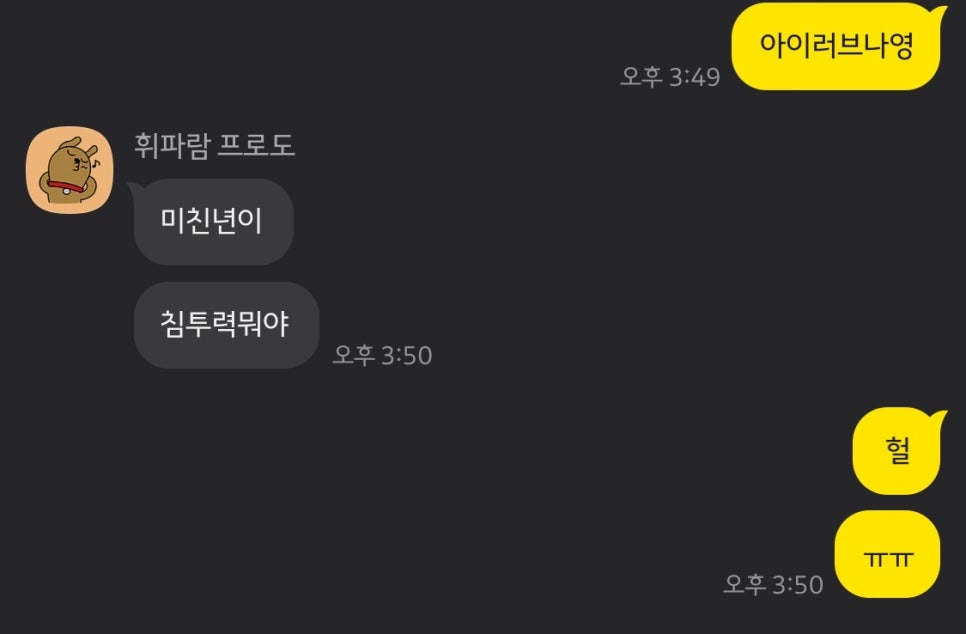 아이러브나영 이미지