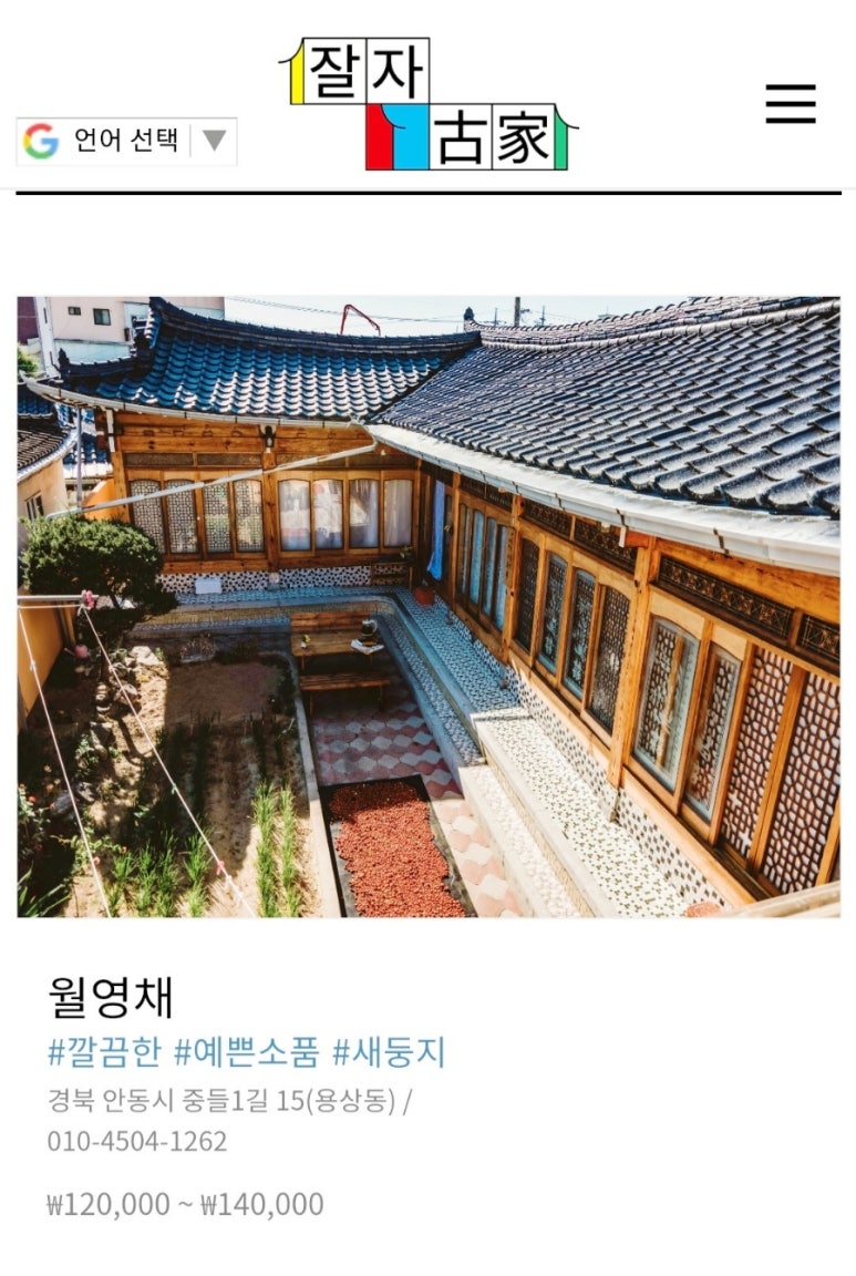 월영채 이미지