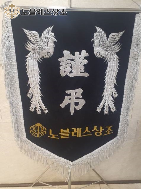 새소망병원장례식장 이미지