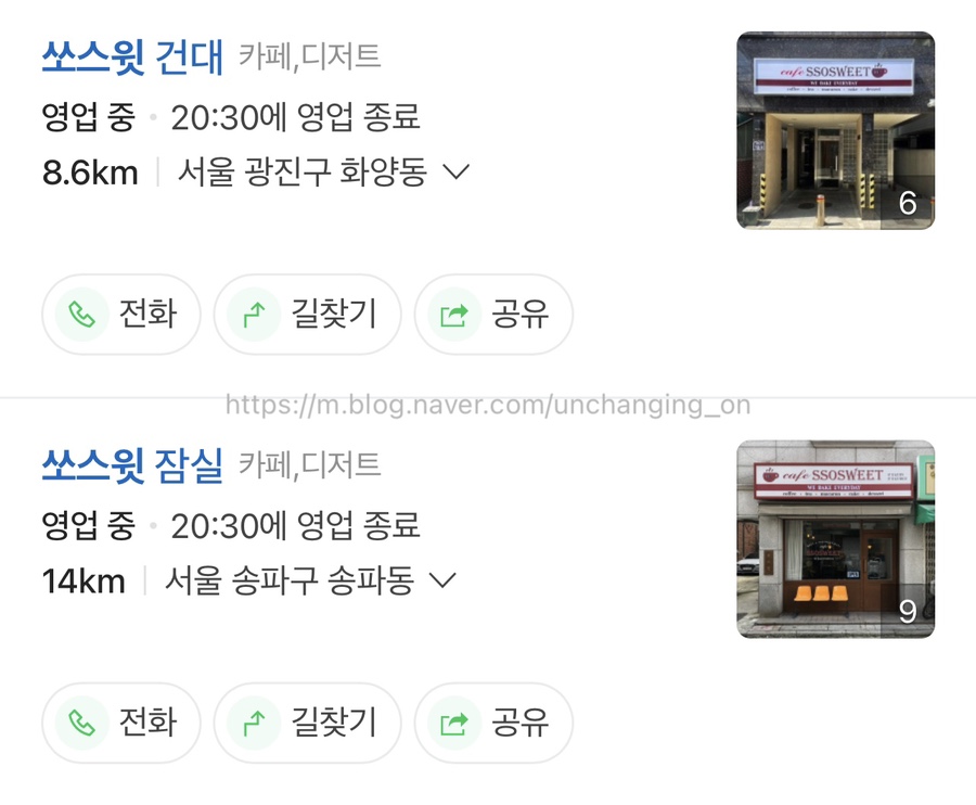 쏘스윗건대 이미지