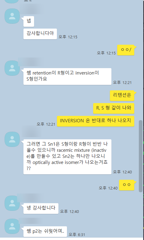 2023년 서울대 합격자 IB chemistry 및 biology 선택. 43점. 42점 / IB 화학, IB 생물 관련 이미지 2