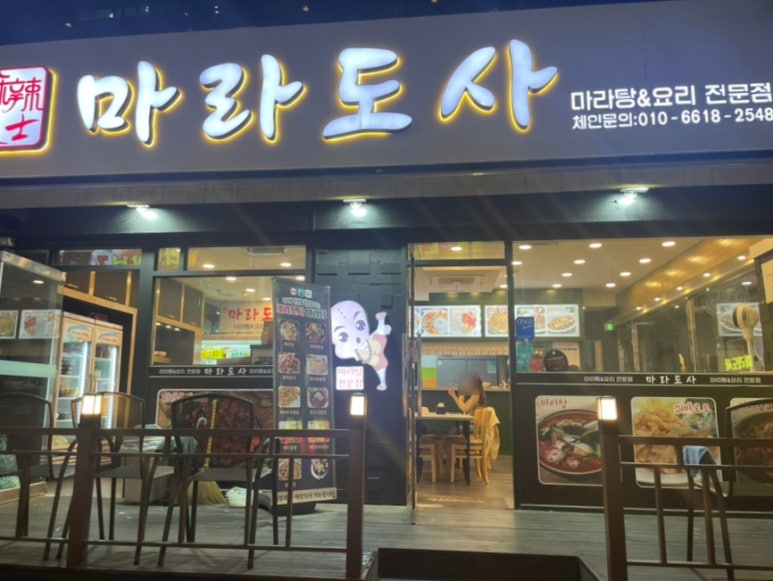 마라도사 이미지