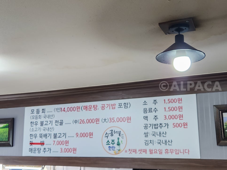 수궁횟집 이미지