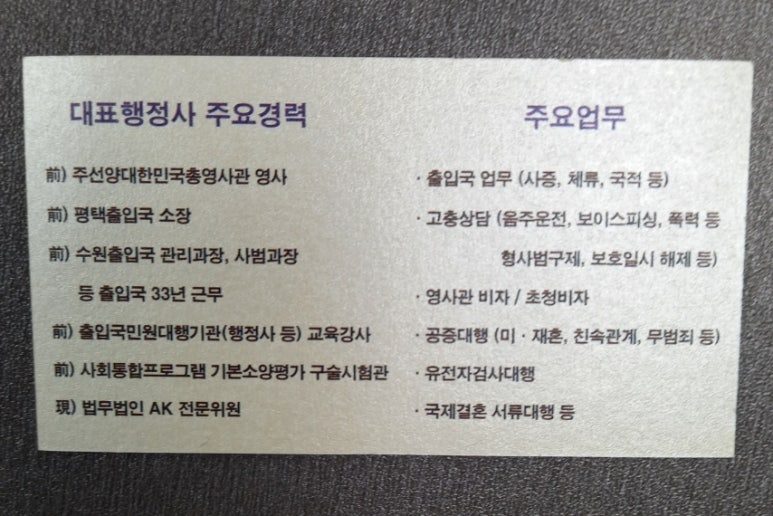 오케이행정사사무소 이미지