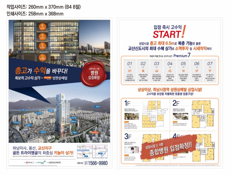 성원엔지니어링 이미지