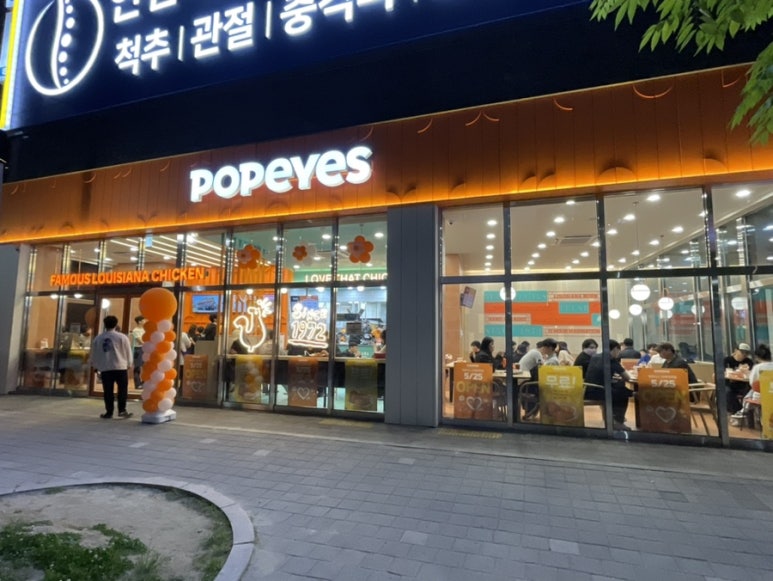 파파이스 인하대역점 이미지