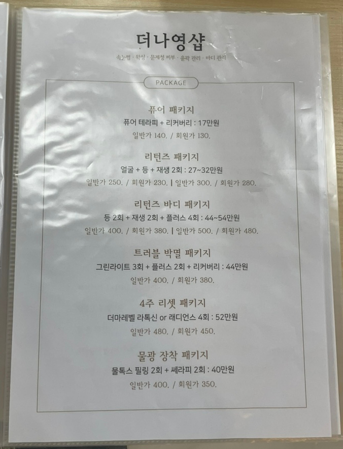 더나영샵 이미지