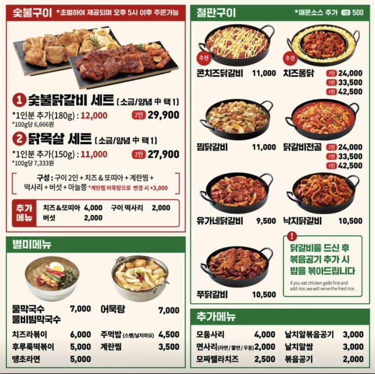 유가네닭갈비구로 이미지