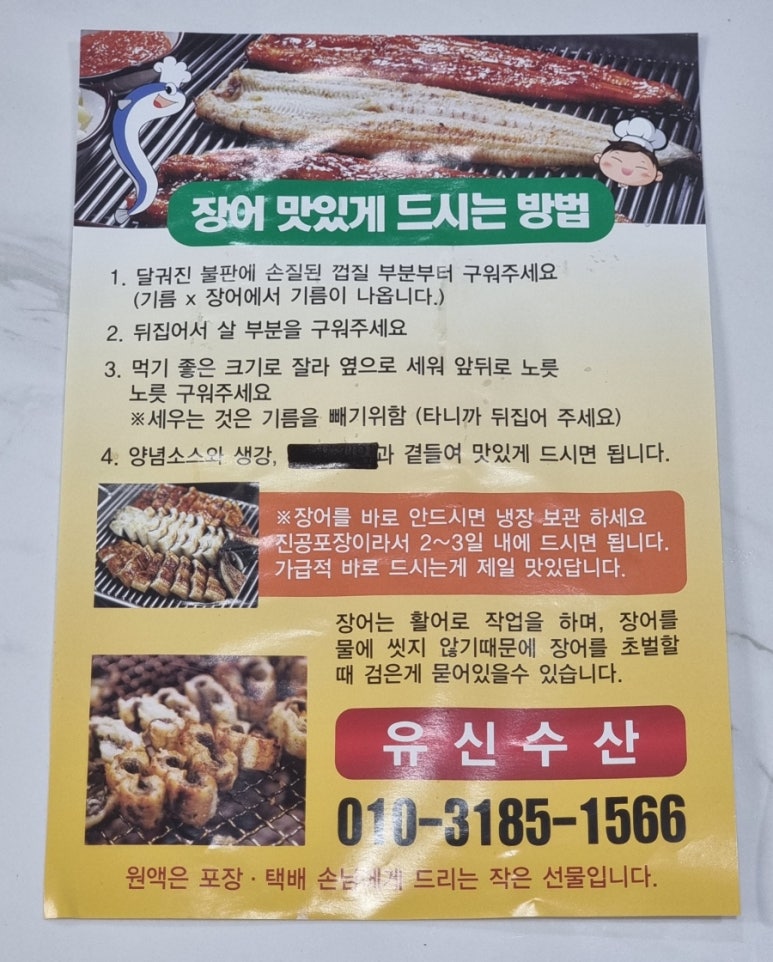 유신수산 이미지