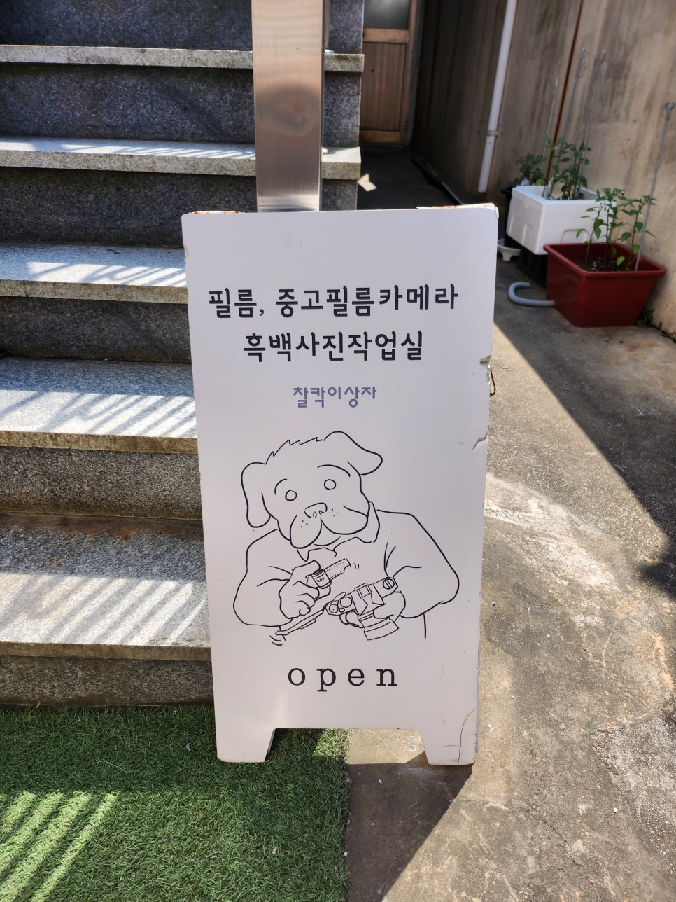 찰칵이상자 이미지