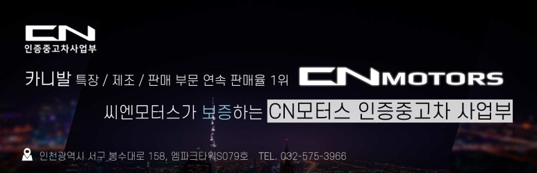 명일모터스 이미지
