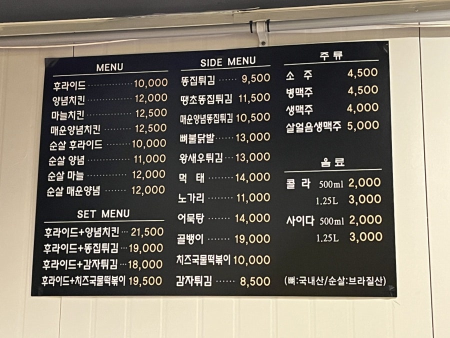 1988옛날통닭 이미지