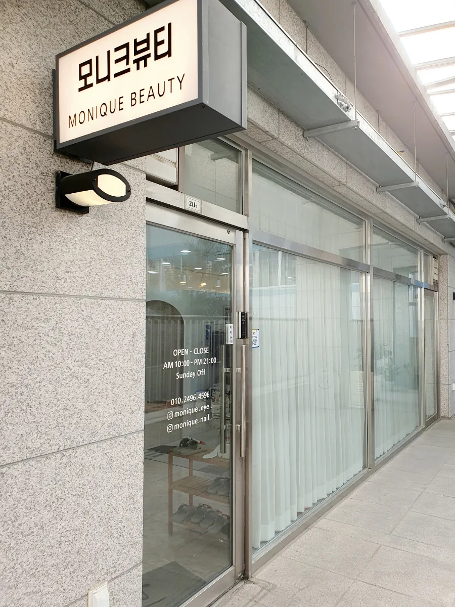 디자인모니크 이미지