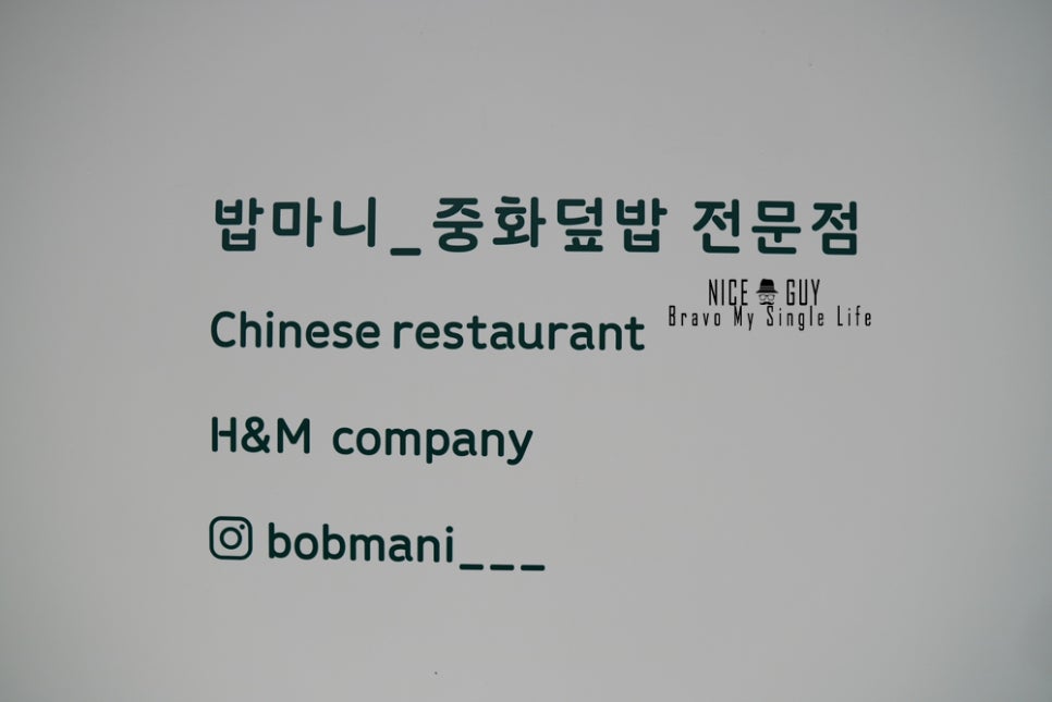 밥마니 이미지