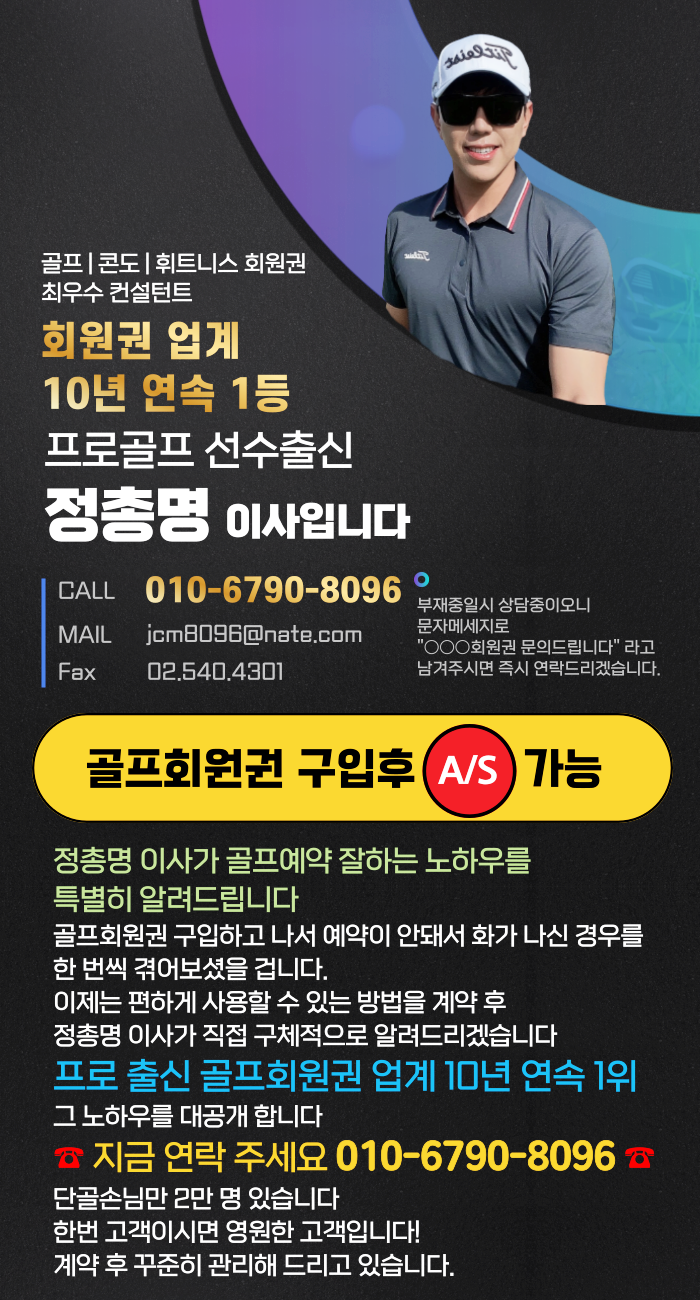 파인회원권거래소 이미지